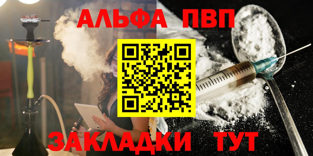 А ПВП Соль  Alpha-PVP кристаллы  Вход с VPN  Урюпинск 