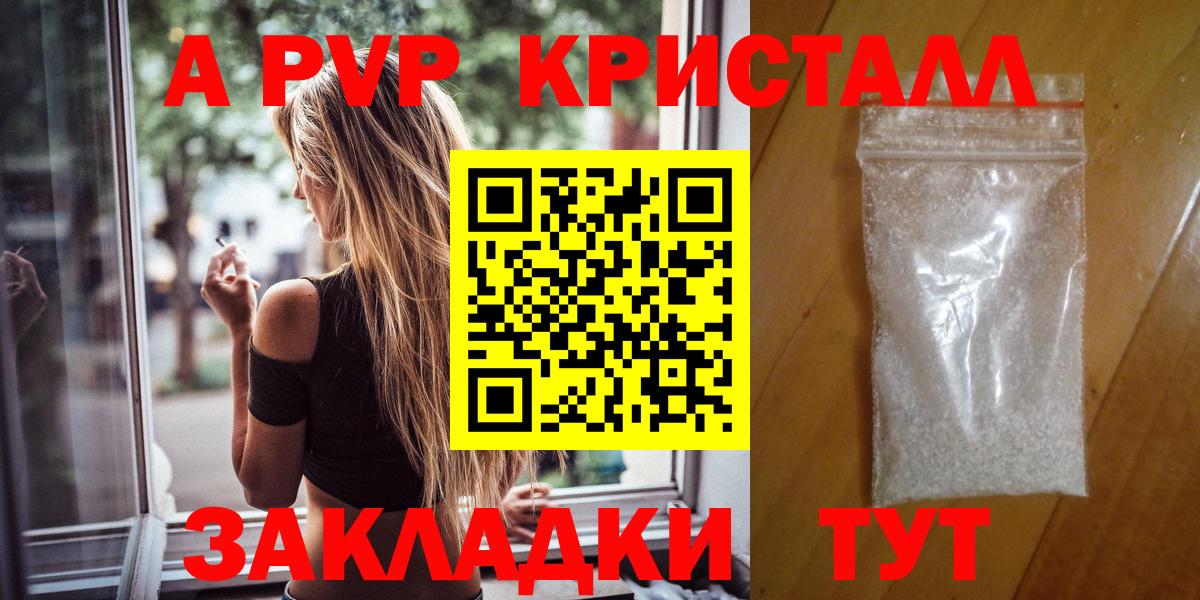 А ПВП крисы CK Урюпинск