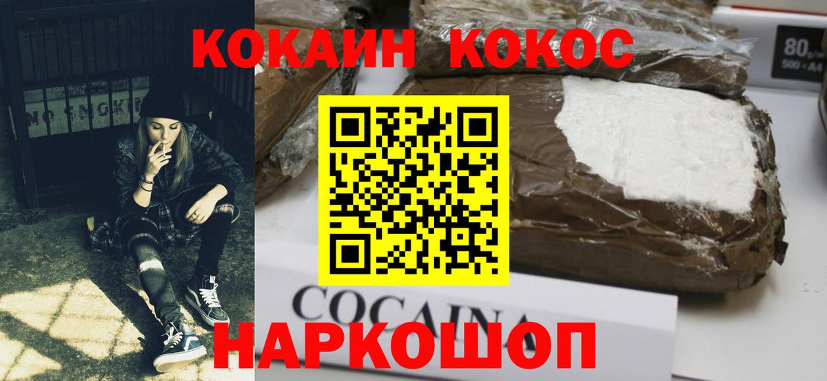 КОКАИН 98% Урюпинск