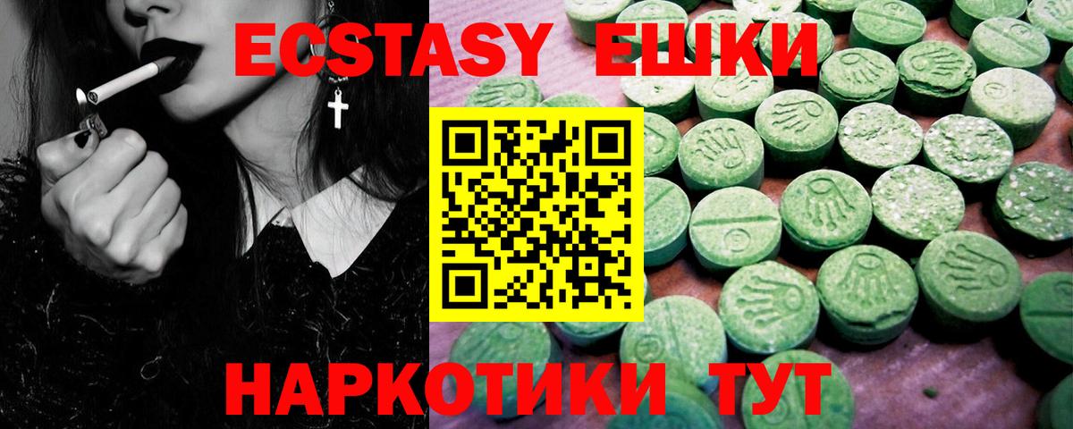 Урюпинск  Ecstasy Cube  Вход с VPN 