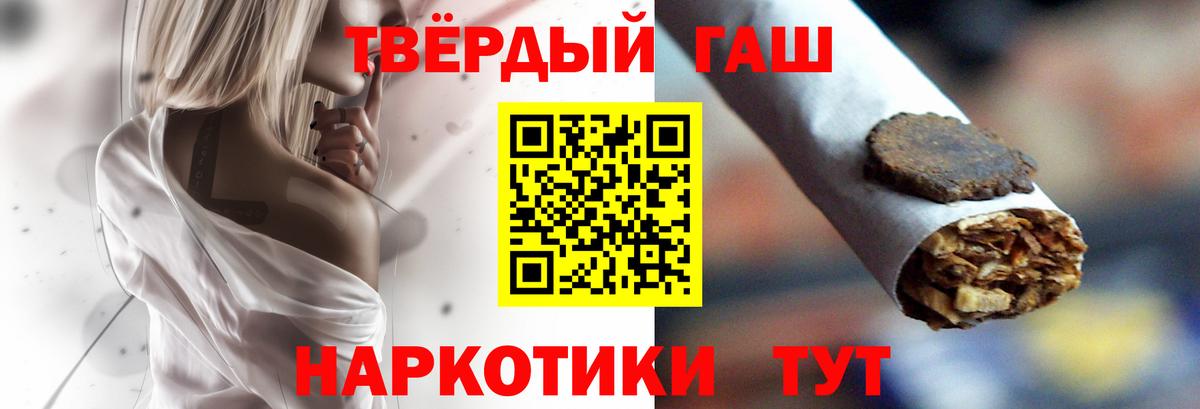 Урюпинск  Гашиш индика сатива  Вход с VPN 