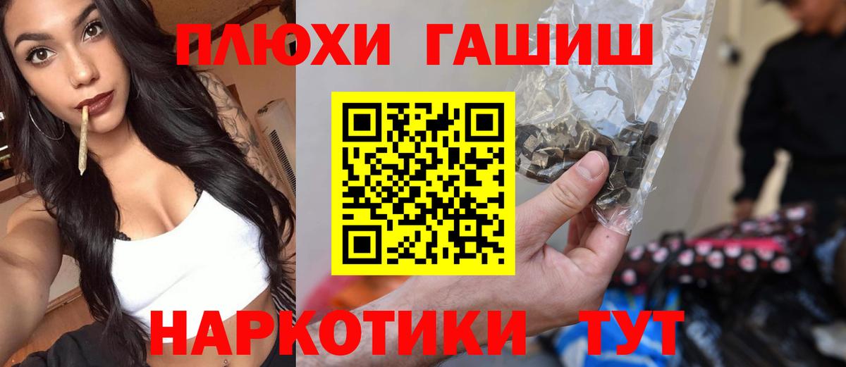 ГАШ hashish Урюпинск