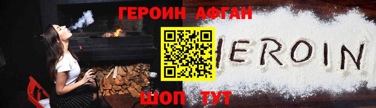 Героин  Героин хмурый  Вход с VPN  Урюпинск 