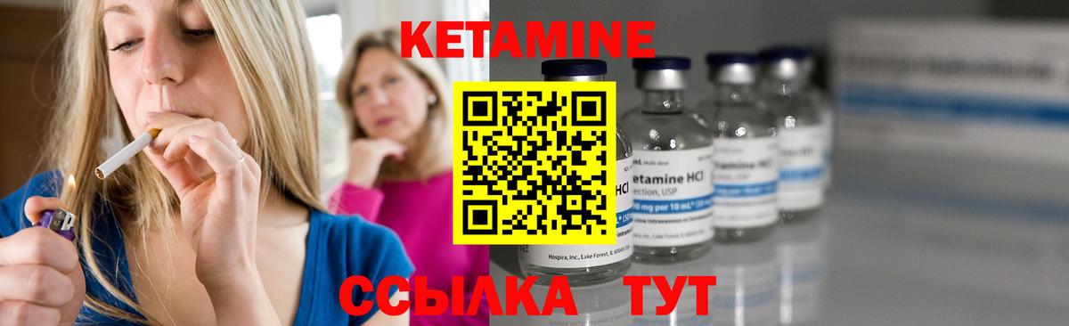 Кетамин VHQ Урюпинск