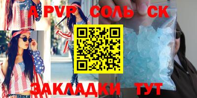 спиды Сланцы