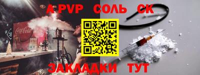 спиды Сланцы