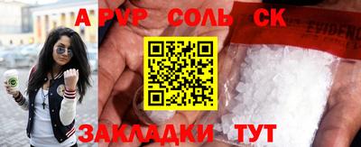 спиды Сланцы