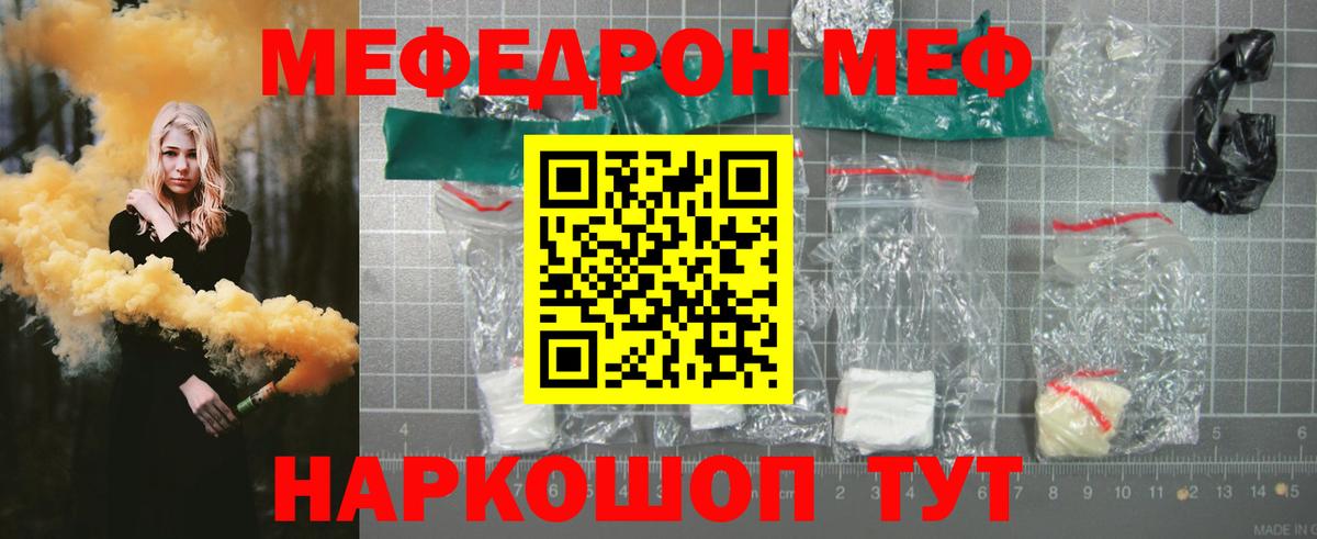 Урюпинск  МЯУ-МЯУ  Вход с VPN  наркотики  МЯУ-МЯУ мяу мяу  Меф 