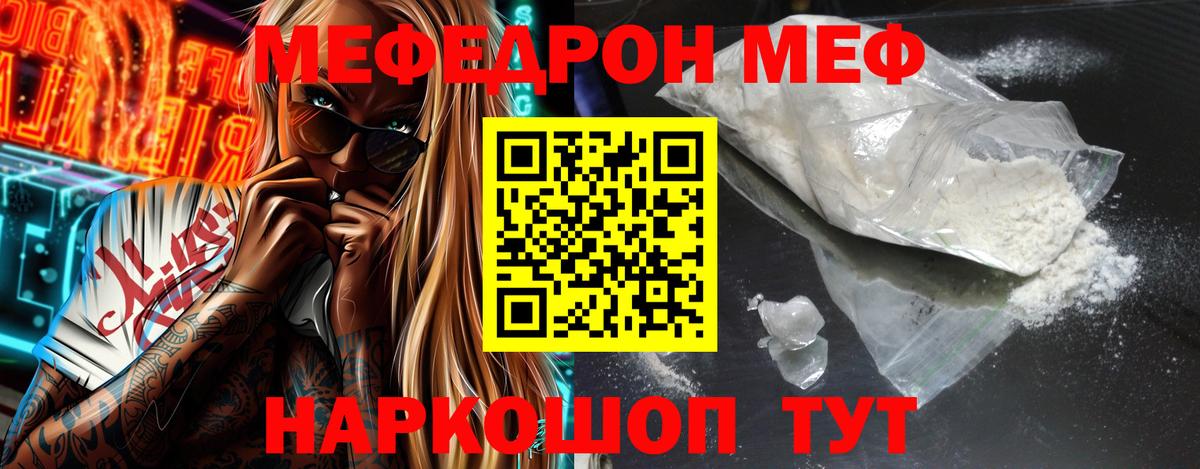 МЕФ мука Урюпинск