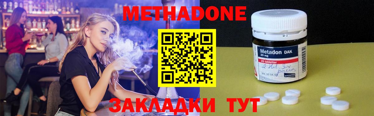МЕТАДОН белоснежный Урюпинск