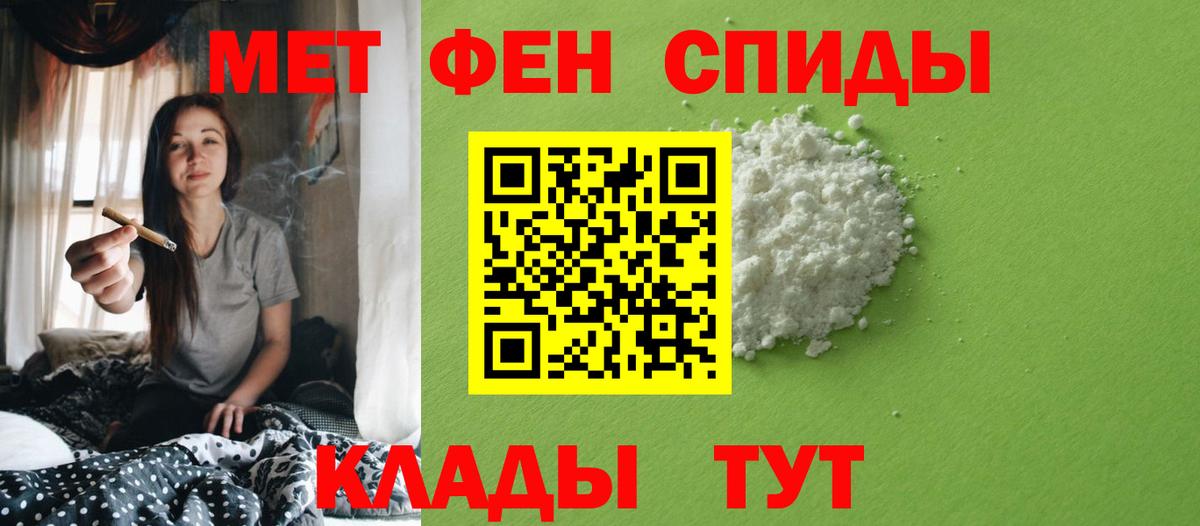Урюпинск  МЕТАМФЕТАМИН кристалл  Вход с VPN 