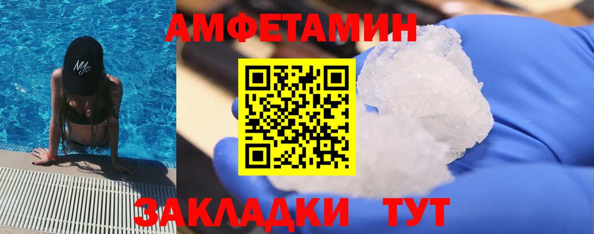Метамфетамин Methamphetamine Урюпинск