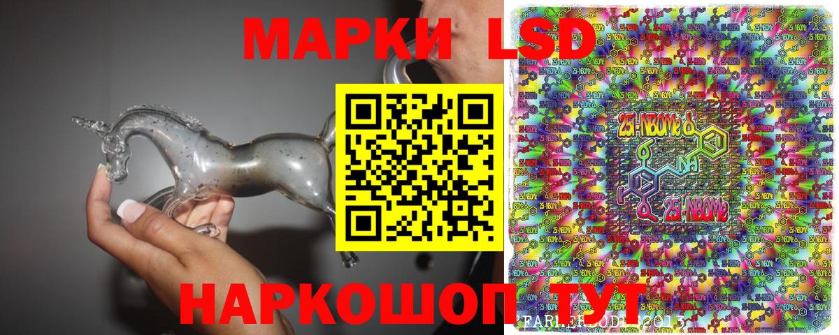 Марки 25I-NBOMe 1500мкг Урюпинск