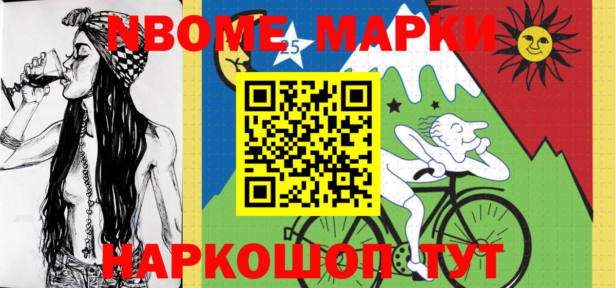 Наркотические марки 1,5мг  Вход с VPN  купить наркотики сайты  Урюпинск  Наркотические марки 1,5мг 