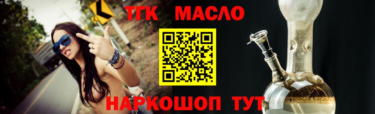 Дистиллят ТГК Wax Урюпинск