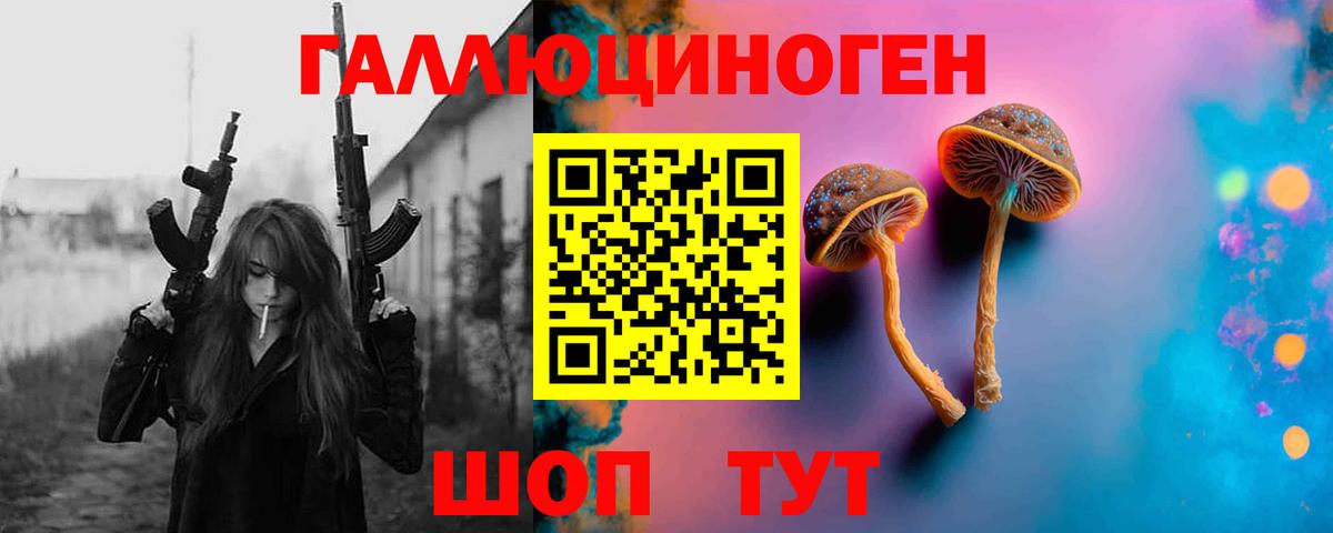 Урюпинск  Галлюциногенные грибы мухоморы  Вход с VPN 